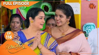 Kayal - Ep 116 | 09 Mar 2022 | Tamil Serial | Sun TV