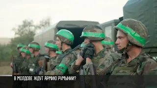 В Молдове ждут армию Румынии? Интервенция и перепись населения