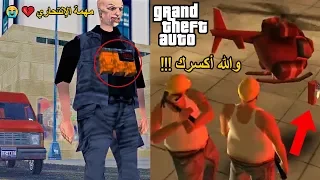 توب 10 | أسوء المهمات في سلسلة GTA 😠💔 !