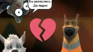 Белка и Казбек 💔 ты знаешь этоо