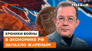 Рост безработицы и стремительный спад доходов. Пендзин о ПАДЕНИИ ЭКОНОМИКИ России