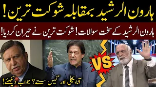 Haroon ur Rasheed vs Shaukat Tarin | Harsh questions on current situation | 92NewsHD