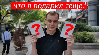 Чхусок. Что я подарил корейской тёще и тестю? Корея Влог