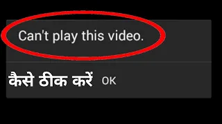 How To Fix Can't Play This Video On Android | Can't Play This Video Problem Solution