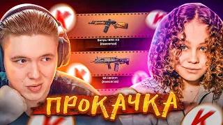 ПРОКАЧАЛ АККАУНТ МОЕЙ СЕСТРЫ НА 30 000 КРЕДИТОВ WARFACE