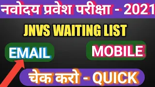 JNVST Waiting list 2021|jnvs math class|navodya 2022| Maths