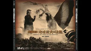 Ghidorah, The Three-Headed Monster 01 - Main Title