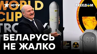 РЕБЕНКУ дали соску, но... ЧТО СДЕЛАЕТ Лукашенко с ЯДЕРНЫМ ОРУЖИЕМ