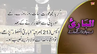 Allah Tala K 99 Names   With Tafseer   Heera Gold   2018   YouTube