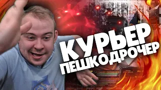 КУРЬЕР ПЕШКОДРОЧЕР 9.2.5 МИФИК WOW WOW SHADOWLANDS ТОП МОМЕНТЫ TWITCH РЕАКЦИИ ДОНАТЫ ИВЕЛНОУ