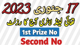 17-01-2023 Latest Thai Lottery news Result today | open, closed, middle