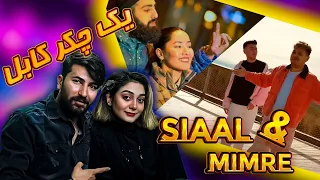 siaal & mimre  (yek chekar kabol) 💑💏💏 ری اکشن دختر و پسر ایرانی به آهنگ سیال و میمره یک چکر کابل