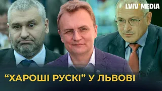 🤯 Форум російської опозиції у Львові — ГУР дало дозвіл, а Садовий в шоці