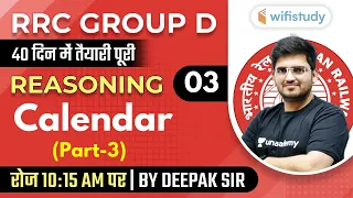10:15 AM - RRC Group D 2020-21 | Reasoning by Deepak Tirthyani | Calendar (Part-3)