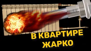 Плохо греет радиатор отопления?! Установка удлинителя потока! Часть 2