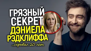 Ужасно белый Гарри Поттер! У Дж. Роулинг хотят отобрать её наследие/Правда о предательстве Рэдклиффа