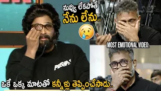 నువ్వు లేకపోతే నేను లేను సుక్కు..| Allu Arjun Cried on Stage Speaking about Sukumar | Pushpa | FC