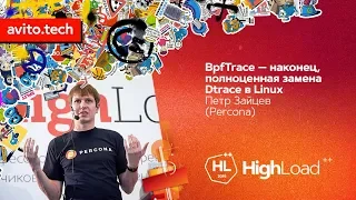 BpfTrace - наконец, полноценная замена Dtrace в Linux / Пётр Зайцев (Percona)