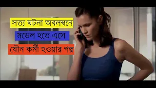 Real Story Selling Isobel Movie Explained in Bangla  Apartment 407 English Movie Bangla explained