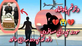 ترنم 😭😭 | مور ته مي وايي مسافر دي 😭 | د تور لحد مي ورته مه وايئ حالونه| Pashto poetry | poet |