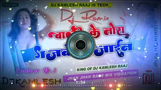 Upar Pahad Niche Khai Full Vibration Songs Mix By DJ Kamlesh Raaj Hi tech Sarawal 4 Lalitpur