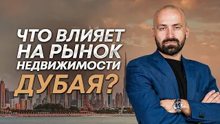 Почему нужно инвестировать в недвижимость в Дубае? Разбор мировых тенденций и внутреннего рынка