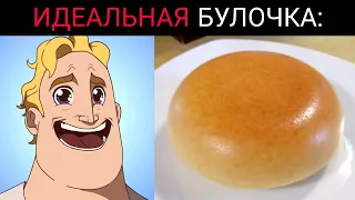 Слишком идеально: