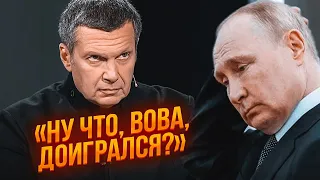 💥Соловйов ПОСТАВИВ УМОВУ Кремлю! Ефір Скабєєвої СКАСУВАЛИ, Гіркін показав ГРУБИЙ ЖЕСТ путіну