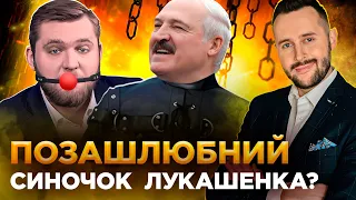 Григорій Азарьонок: Як працює пропаганда Лукашенка. ОБЕРЕЖНО! ФЕЙК