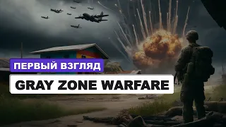 😱 Тарков снова убили. На этот раз Gray Zone Warfare.