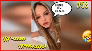 ПРИКОЛЫ 2021 АВГУСТ ЧУДИКИ ИЗ ТИК ТОК АВТО ПРИКОЛЫ РЖАКА ДО СЛЁЗ #58