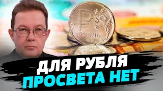 Дефицит бюджета России уходит в пике — Олег Пендзин