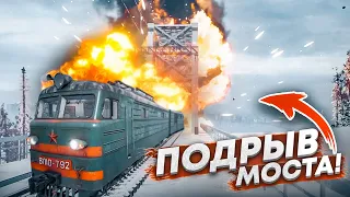 БАНДИТ-МАШИНИСТ ИЗ СИБИРИ! ВЗРЫВ МОСТА и РАБОТА НА БРАТКОВ! (Trans Siberian Railway Simulator #2)