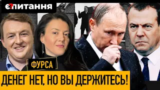 “ОНИ НАС НЕНАВИДЯТ” – Мєдвєдєв образився через нафту | Росія дорого заплатить за війну 31/05