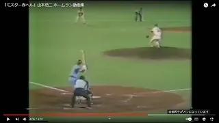 Yamamoto Koji name scene Giants ohdirector angry home run