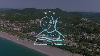 Санаторий "Магадан" Сочи Лоо, видео про санаторий