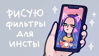 Делаю себе фильтры для инстаграма или что  _(┐「ε:)_