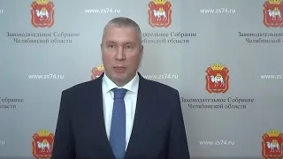 Павел Шиляев об отчете Губернатора о результатах деятельности Правительства области за 2020 год