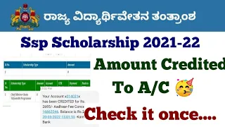 Ssp Scholarship 2021-22 New Update🥳| Scholarship sanctioned #ssp_kannada_educo#ssp #epass