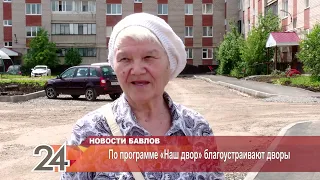 "Новости" - 28 июня 2022 года.