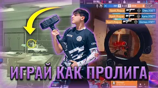 ФИШКИ выигравшие ПРОЛИГУ I R6 SIEGE PRO LEAGUE TIPS