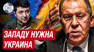 Лавров назвал Украину угрозой для России в руках Запада