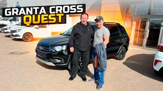 LADA GRANTA CROSS QUEST СКОЛЬКО ЗАПЛАТИЛИ