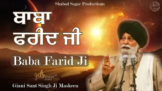 ਬਾਬਾ ਫਰੀਦ ਜੀ ~ Baba Farid Ji | Giani Sant Singh Ji Maskeen Katha | Full HD | Gyan Da Sagar