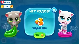 Talking Tom Pool levels 1-10 Walkthrough (Бассейн Говорящего Тома)