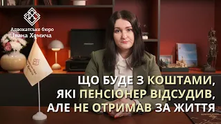 Невиплачена заборгованість військовим пенсіонерам: відсудив, але не дочекався виплати боргу.