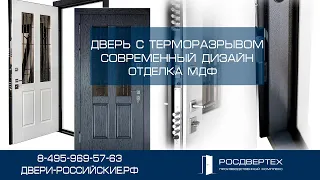 Дверь с терморазрывом для частного дома со стеклом и ковкой, отделка шпонированный МДФ от РОСДВЕРТЕХ