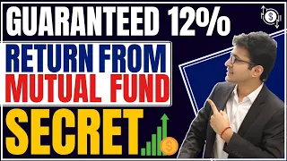 12% guaranteed returns in Mutual funds 😍 #shorts