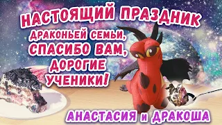 [ответ] #3 Анастасии Божок на поздравления! ☀