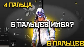 КАК ПОДОБРАТЬ ЛУЧШУЮ РАСКЛАДКУ В PUBG MOBILE